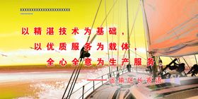 宣传标语