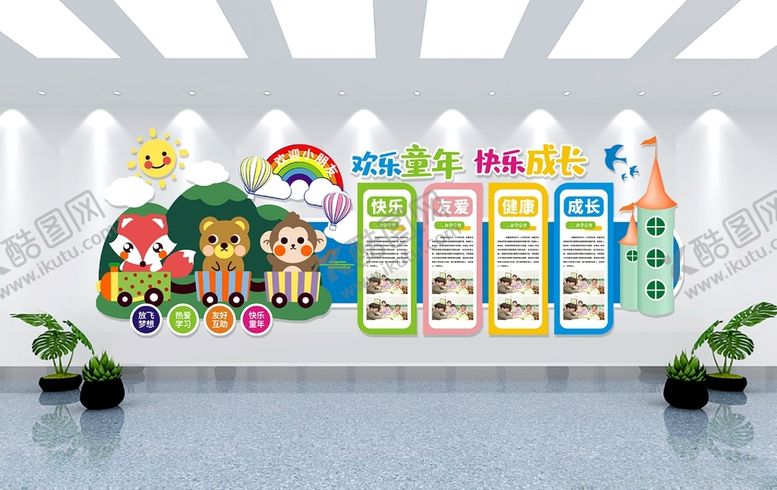 编号：93190712131753356352【酷图网】源文件下载-幼儿园文化墙