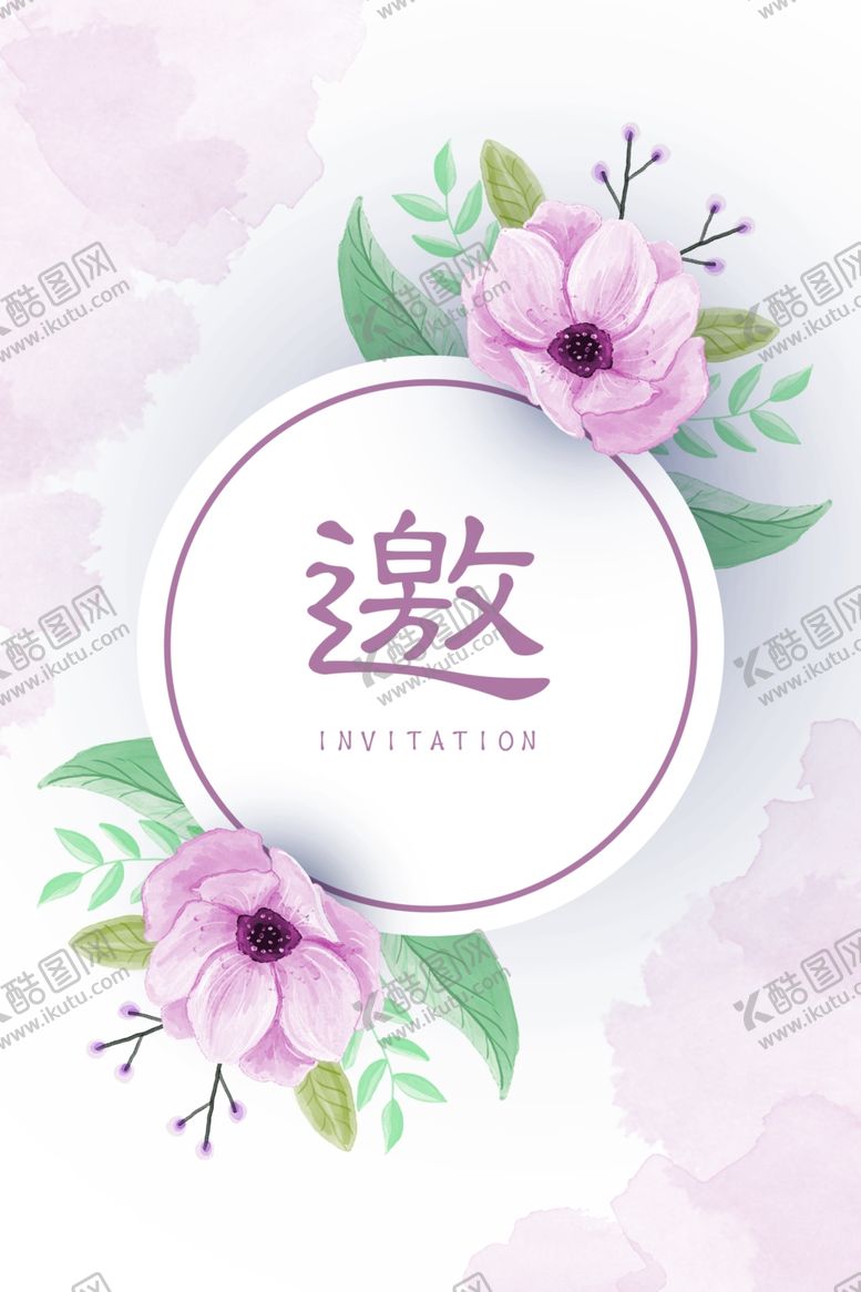编号：23918606260312415461【酷图网】源文件下载-邀请函