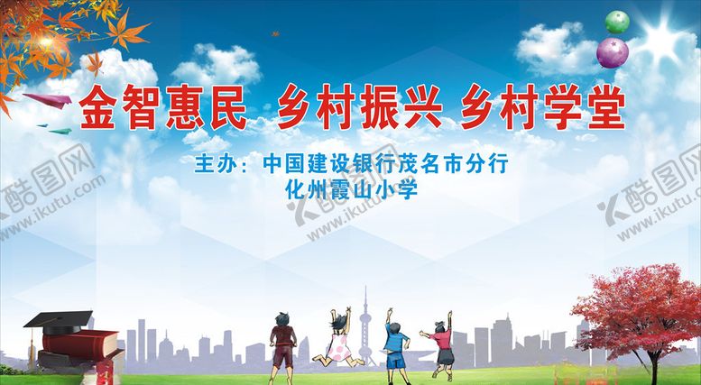 编号：60307007091635499132【酷图网】源文件下载-校园文化