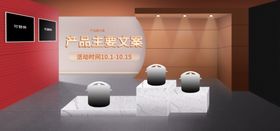 产品文案