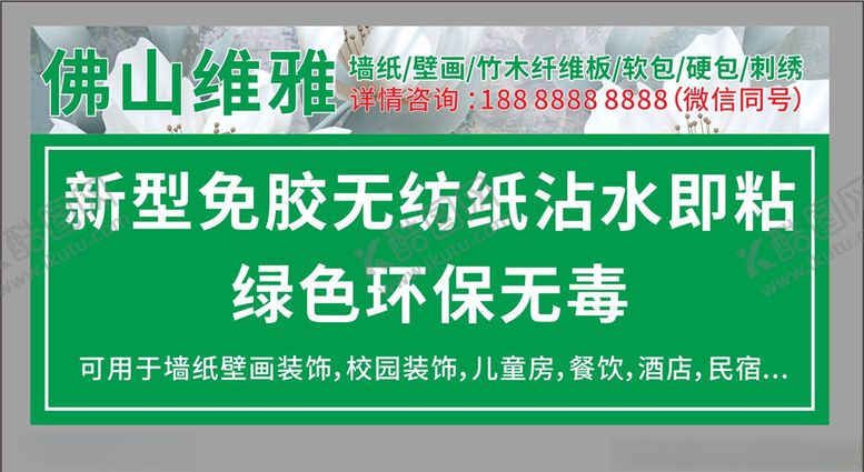 编号：87349310131705017894【酷图网】源文件下载-标签