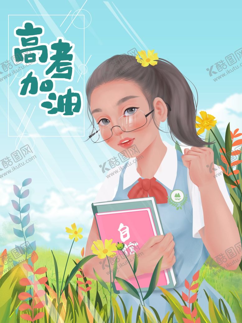 编号：27042706271530595111【酷图网】源文件下载-插画素材