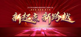 2021年终会议背景