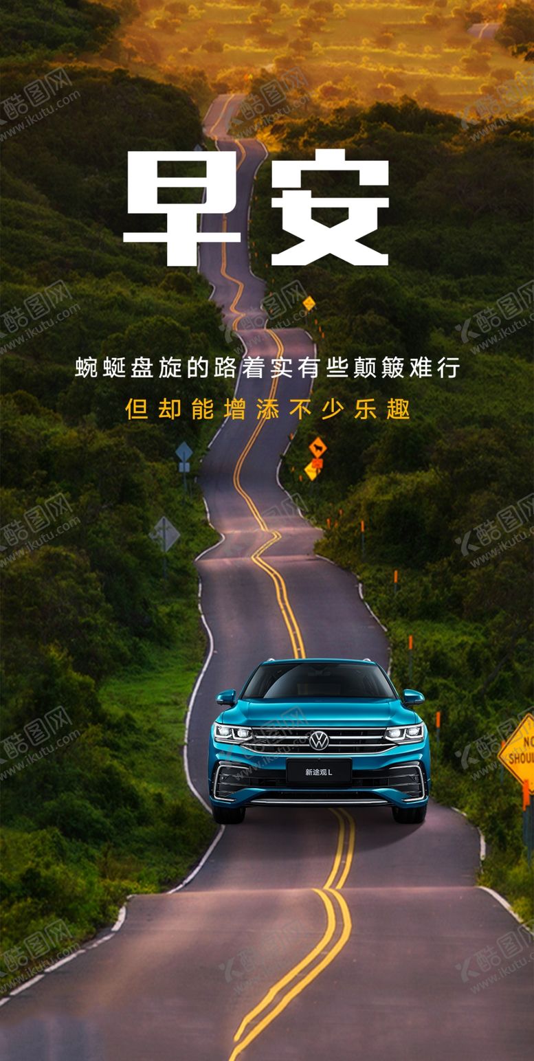 编号：27844710250230546799【酷图网】源文件下载-早安图