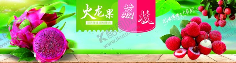 编号：65314702201630412543【酷图网】源文件下载-水果灯箱