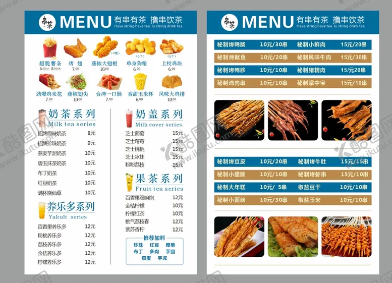 编号：56341302161035577515【酷图网】源文件下载-价目表
