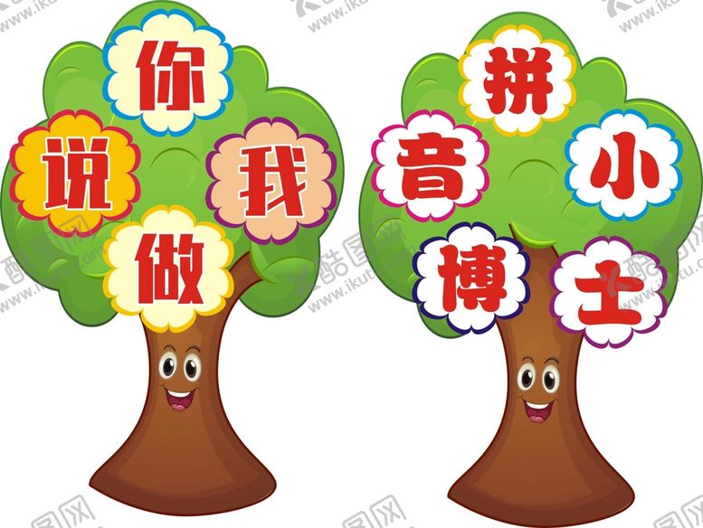 编号：15138312090009215193【酷图网】源文件下载-卡通树