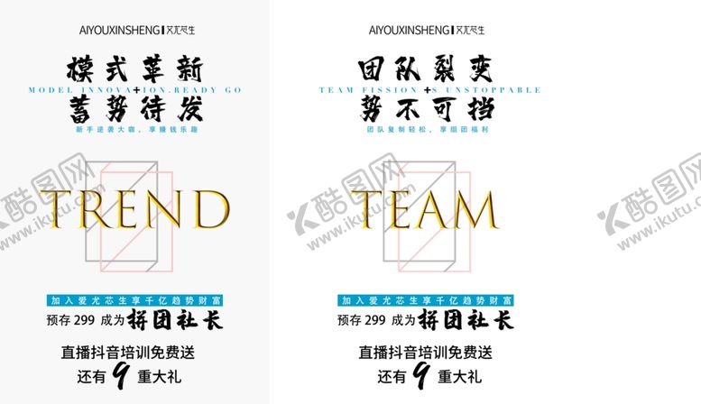 编号：27501409231607561270【酷图网】源文件下载-艾尤芯生微商海报