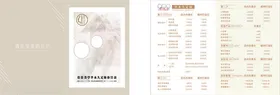 美容价目表甲睫半永久