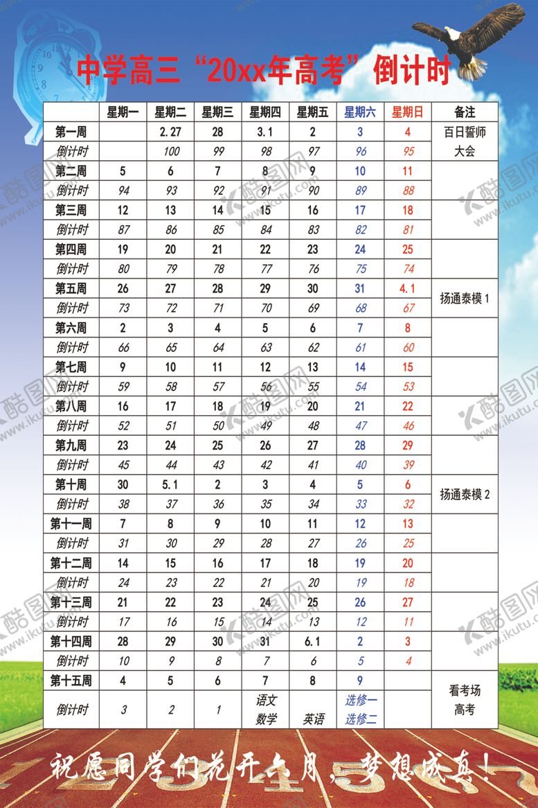 编号：30857707070536385068【酷图网】源文件下载-倒计时