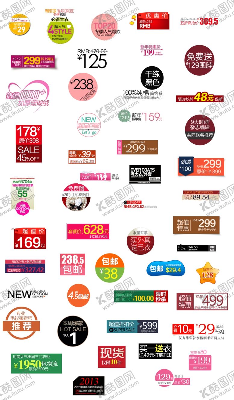编号：92653709150053248569【酷图网】源文件下载-优惠券