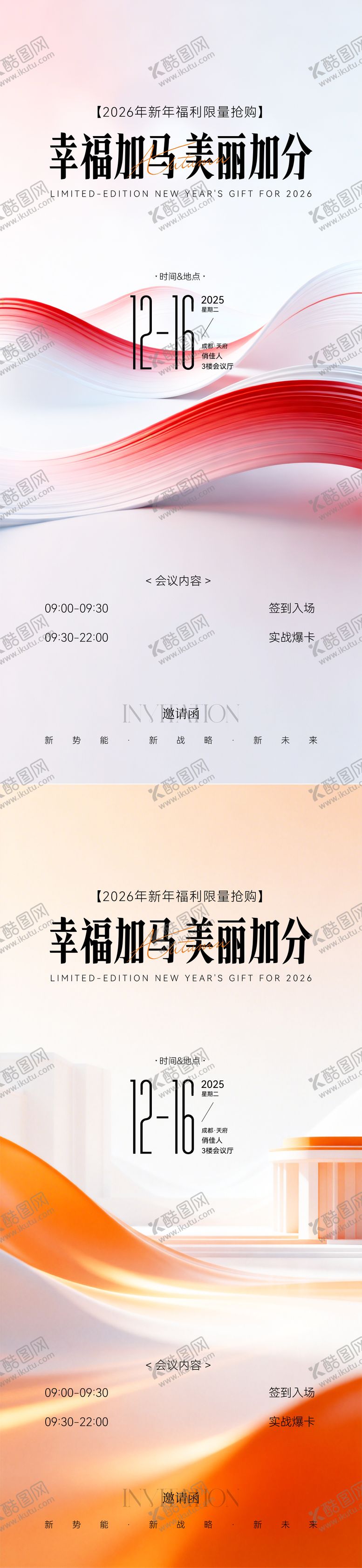 编号：29436705222325593833【酷图网】源文件下载-医美邀请函系列海报