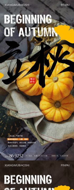 立秋美食廿四节气 