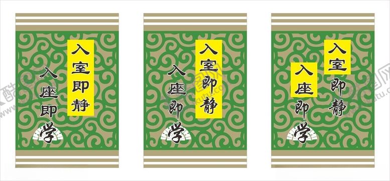 编号：30260902261840439644【酷图网】源文件下载-入室即静