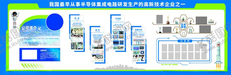 编号：56638204061237571371【酷图网】源文件下载-企业文化墙