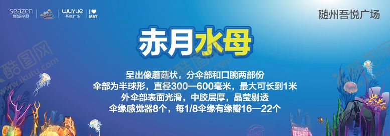 编号：60164209112359575181【酷图网】源文件下载-海底世界