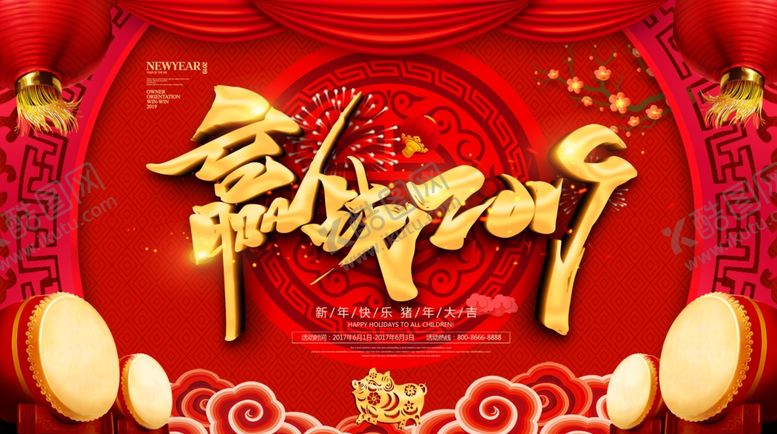 编号：71751509280642026765【酷图网】源文件下载-时尚大气年会背景