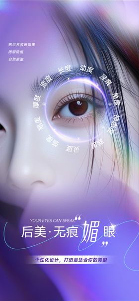 无痕植发电商海报