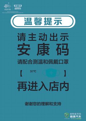 温馨提示