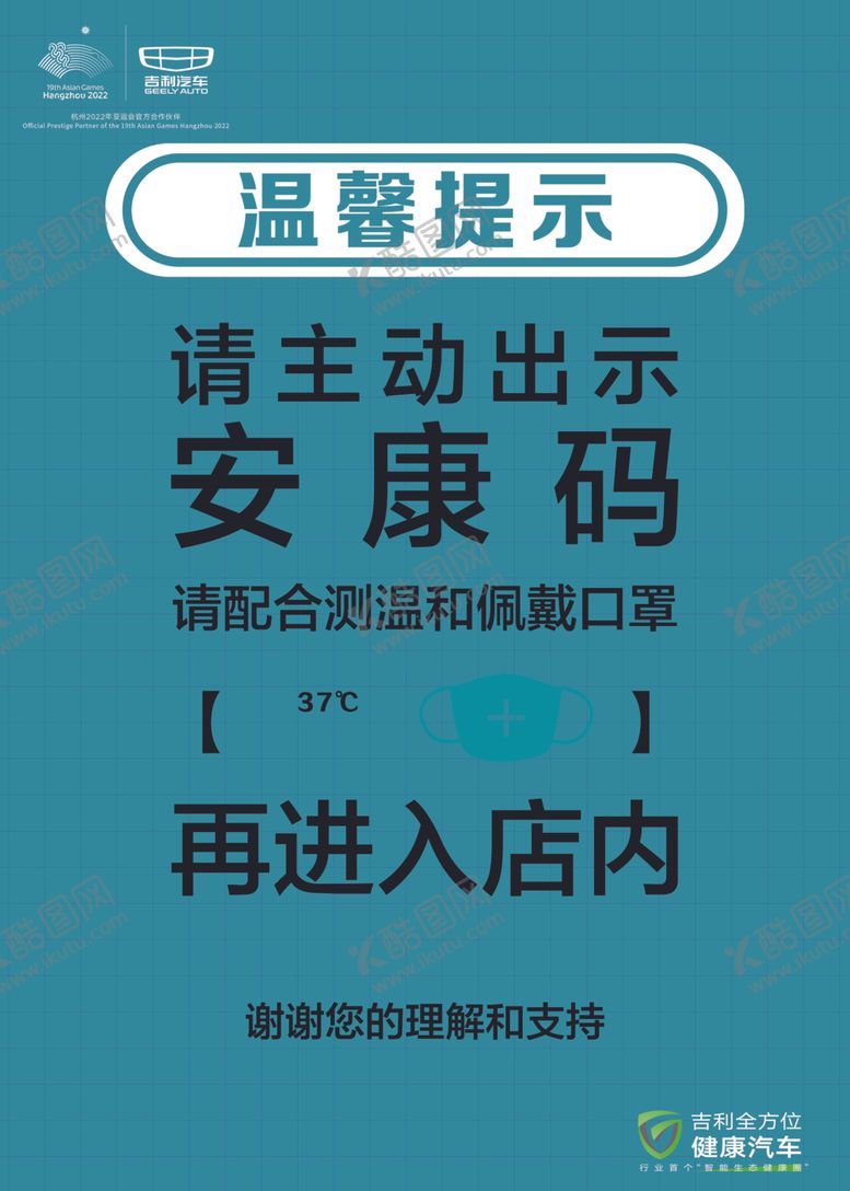 编号：11030305160708507914【酷图网】源文件下载-温馨提示
