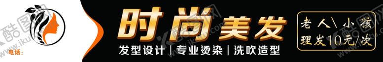 编号：78308702172225141906【酷图网】源文件下载-理发