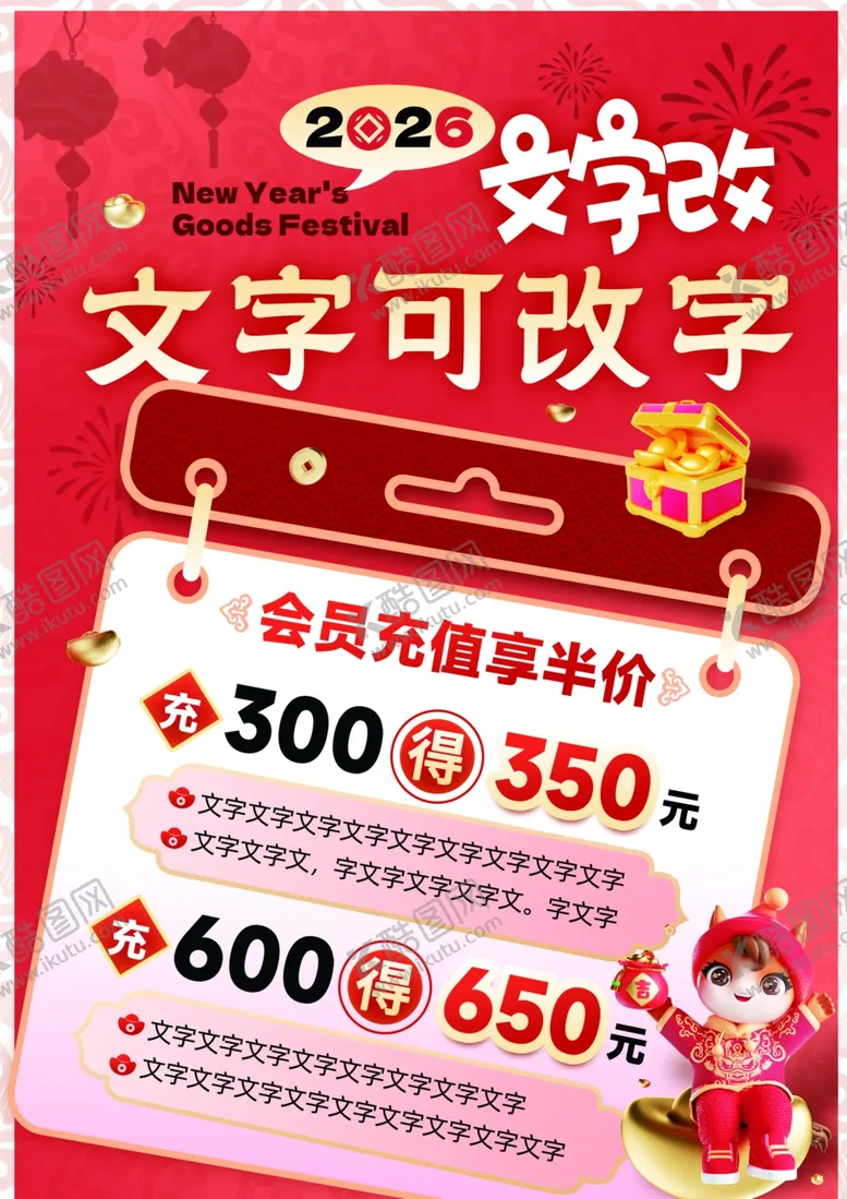 编号：42131104102326029925【酷图网】源文件下载-双旦促销文字可改价海报