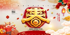 新春大吉