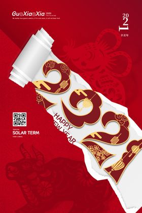 2021新春海报牛年吉祥牛年年晚会背景生肖牛