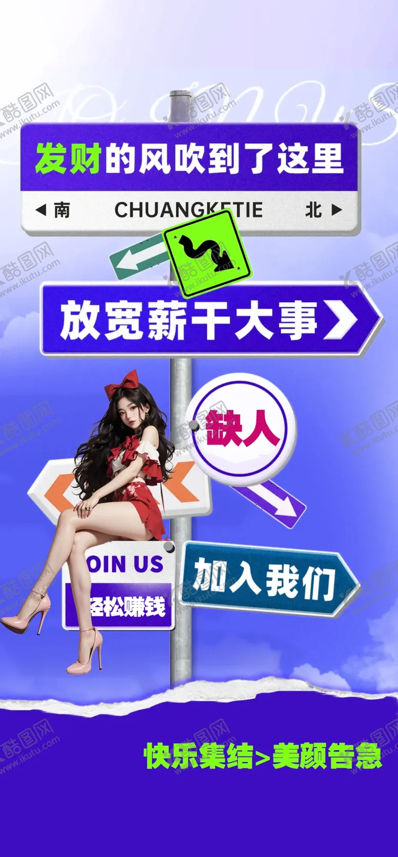 编号：82497703051030255598【酷图网】源文件下载-酒吧招聘