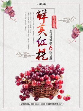 提子