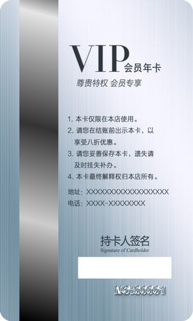 vip卡贵宾卡会员卡