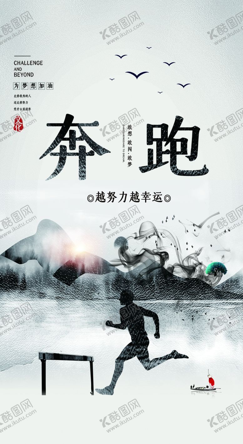 编号：64728707030642049225【酷图网】源文件下载-奔跑