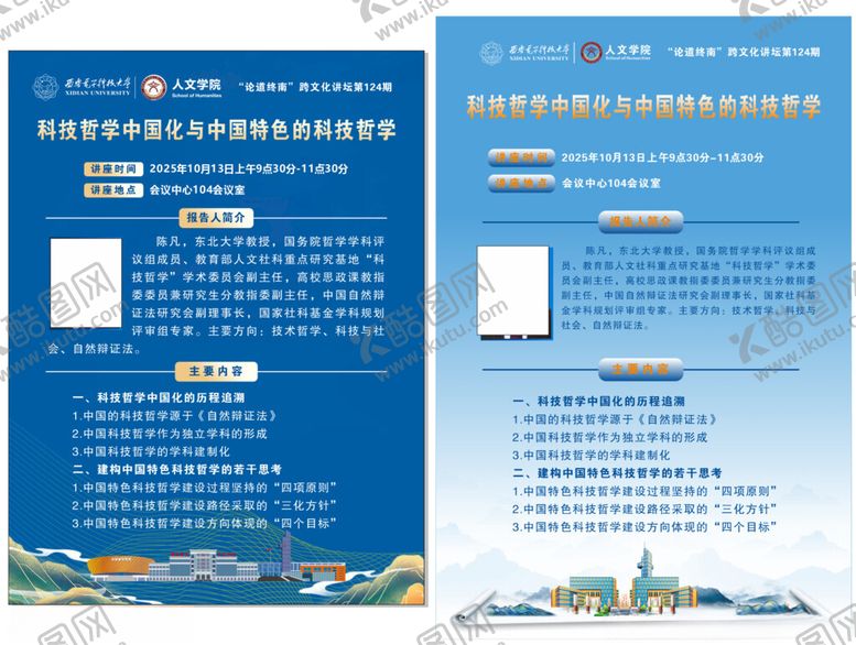 编号：17684111021037412673【酷图网】源文件下载-个人简介