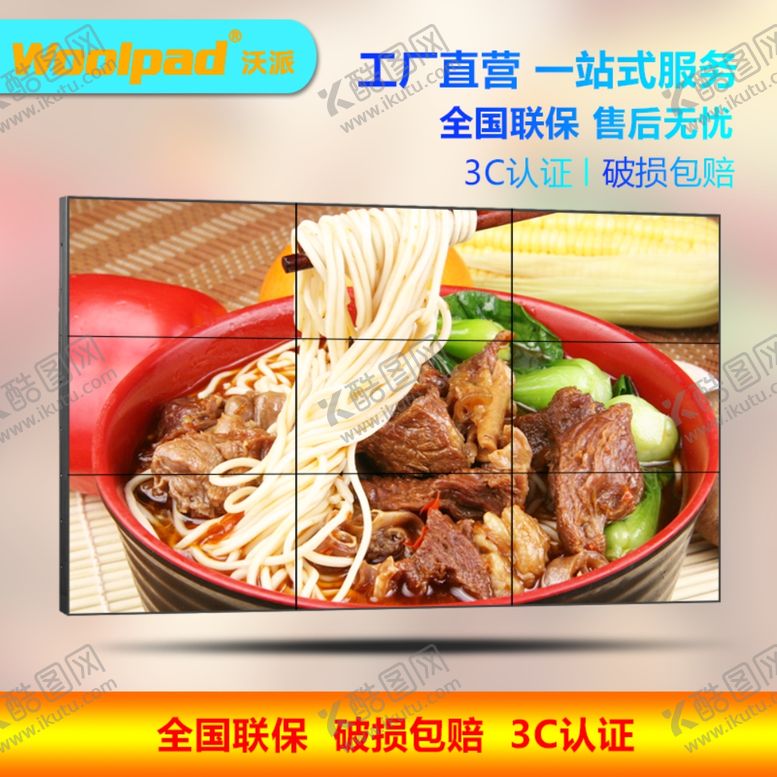 编号：63528810060056043252【酷图网】源文件下载-京东淘宝显示器电器主图海报图