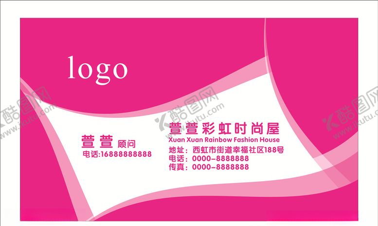 编号：33804506290159017872【酷图网】源文件下载-时尚名片