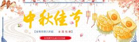 中秋节晚会活动晚会背景