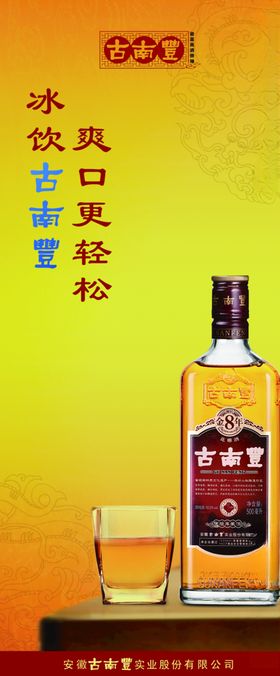 古南丰