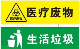 生活标志