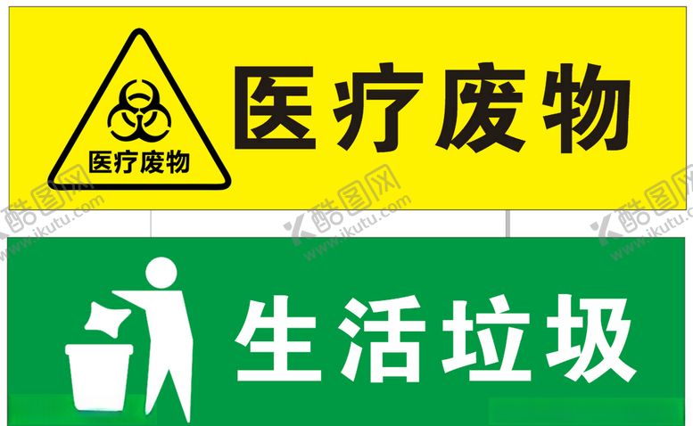 编号：23607307030428059674【酷图网】源文件下载-生活标志