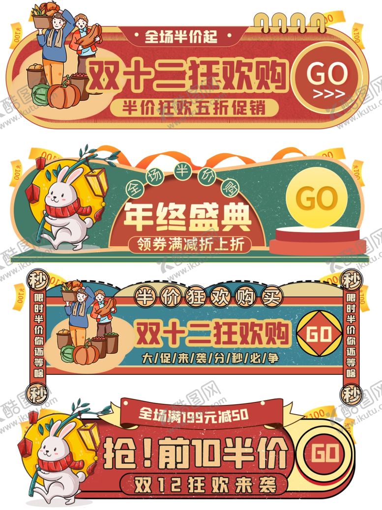 编号：51974106250545058548【酷图网】源文件下载-双十一海报