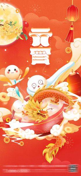 元宵节海报