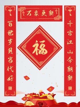 2021年喜庆新年对联