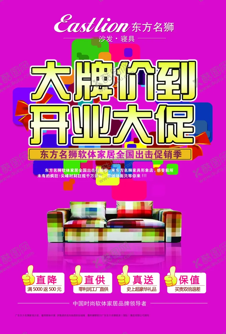 编号：67765702090731354531【酷图网】源文件下载-大牌驾到