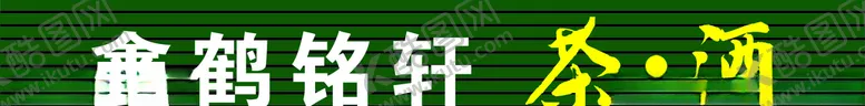 编号：19304105041956115532【酷图网】源文件下载-茶门头扣板