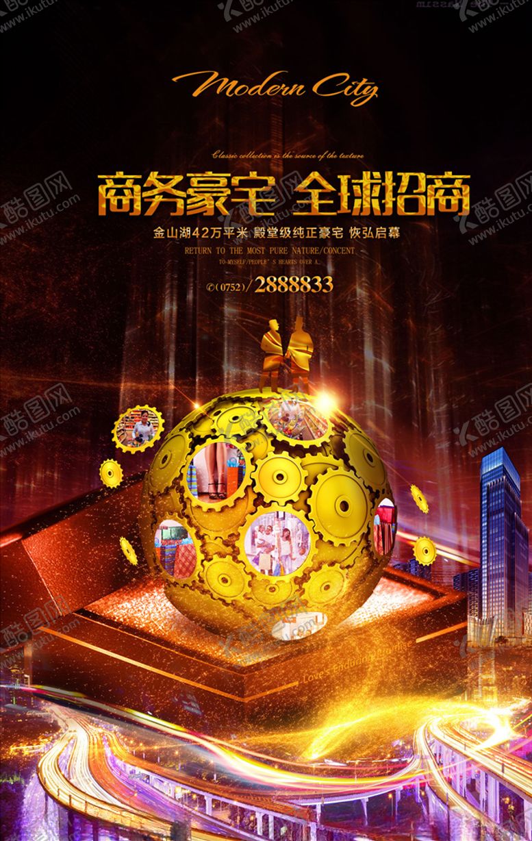 编号：90102309280906428024【酷图网】源文件下载-地产广告