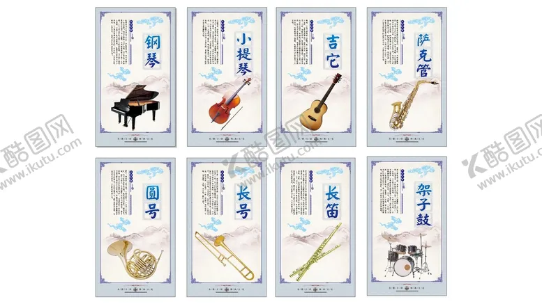 编号：28563710222117116325【酷图网】源文件下载-西洋乐器