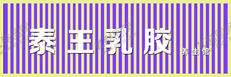 编号：41539009171624290967【酷图网】源文件下载-扣板门头