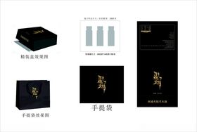 黑色包装盒及标签设计展示