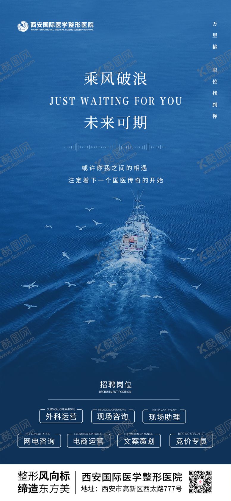 编号：48942101122328304048【酷图网】源文件下载-招聘移动端海报